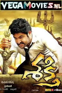 Sakthi 2011 hindi dubbed - vegamovies, Vegamovies0.com