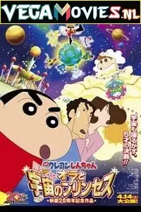 Shin chan himawari banegi rajkumari - vegamovies, Vegamovies0.com