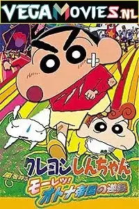 Shin chan masala story the movie - vegamovies, Vegamovies0.com