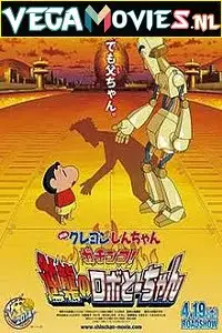 Shin chan robot dad 2014 - vegamovies, Vegamovies0.com