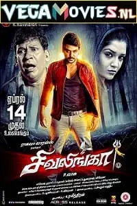 Shivalinga - vegamovies, Vegamovies0.com