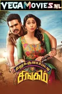 Silukkuvarupatti singam 2018 - vegamovies, Vegamovies0.com