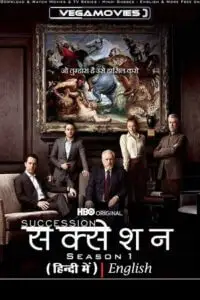 Succession 2018 season 1 hindi dubbed hbo tv series - vegamovies, Vegamovies0.com