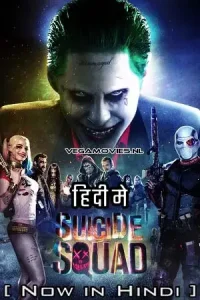 Suicide squad - vegamovies, Vegamovies0.com