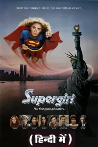 Supergirl 1984 - vegamovies, Vegamovies0.com