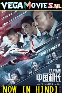 The captain 2019 hindi - vegamovies, Vegamovies0.com