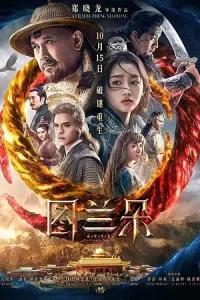 The curse of turandot 2021 poster - vegamovies, Vegamovies0.com