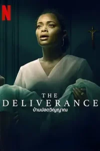 The deliverance huindi dubbed - vegamovies, Vegamovies0.com