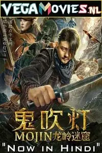 The dragon labyrinth hindi dubbed - vegamovies, Vegamovies0.com