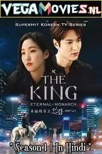 The king eternal monarch season 1 - vegamovies, Vegamovies0.com