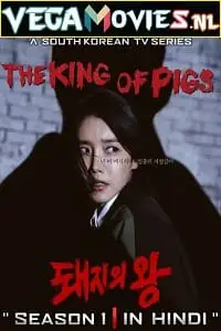 The king of pigs 2022 k drama - vegamovies, Vegamovies0.com