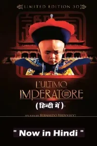 The last emperor 1987 - vegamovies, Vegamovies0.com