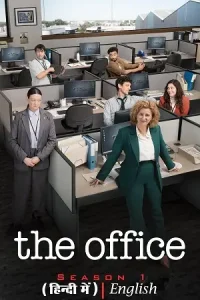 The office 2024 hindi - vegamovies, Vegamovies0.com