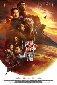 The wandering earth ii 2022 - vegamovies, Vegamovies0.com