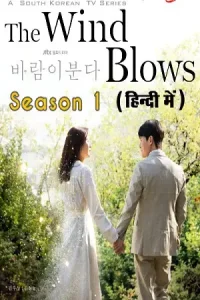 The wind blows - vegamovies, Vegamovies0.com