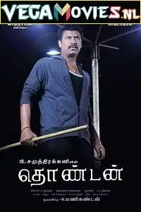 Thondan 2017 dual audio hindi - vegamovies, Vegamovies0.com