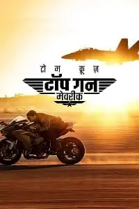 Top gun maverick 2022 hindi vegamovies - vegamovies, Vegamovies0.com