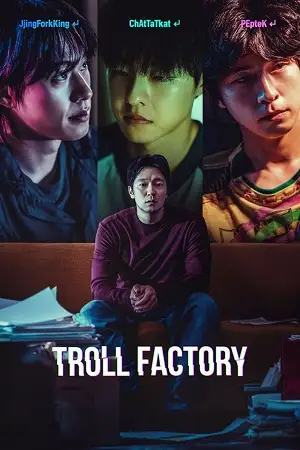 Troll factory - vegamovies, Vegamovies0.com