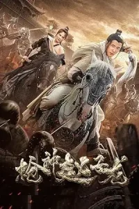 Zhao yun god of war hindi - vegamovies, Vegamovies0.com