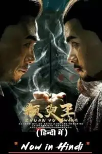 Zhuan yu king 2019 imdb - vegamovies, Vegamovies0.com