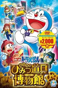 Doraemon nobita - vegamovies, Vegamovies0.com